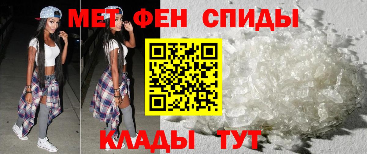 Бирск  Amphetamine Розовый  Вход с VPN 