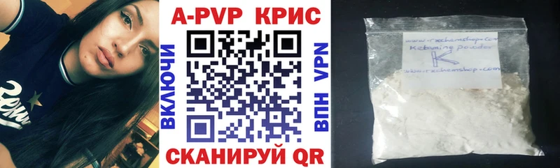 где можно купить наркотик  Бирск  A PVP СК КРИС 