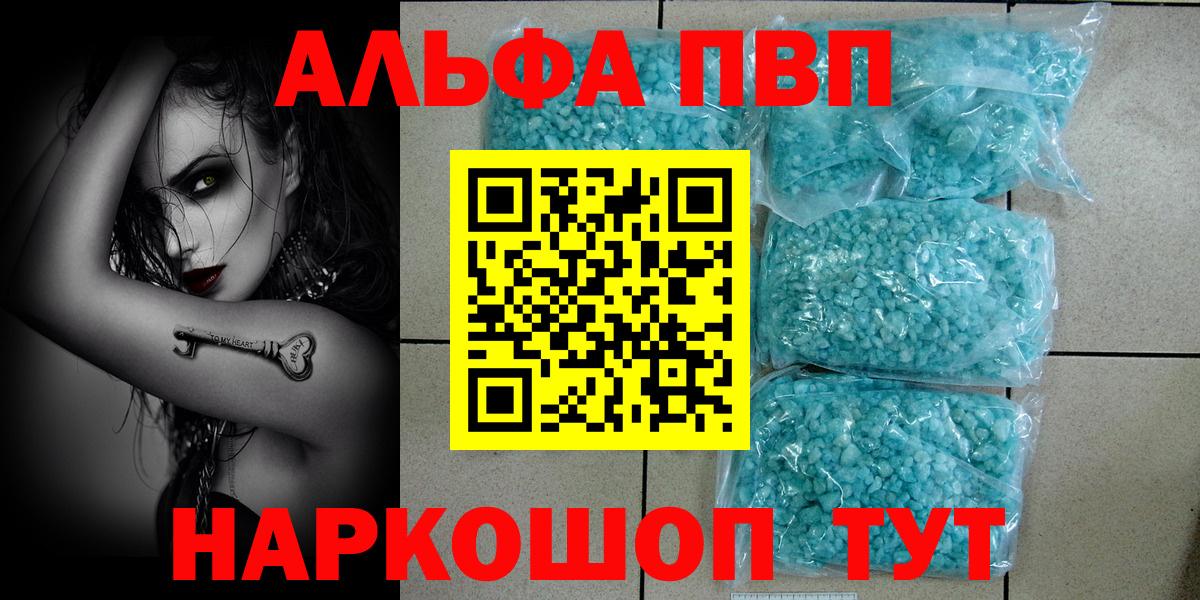 APVP VHQ Бирск