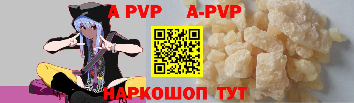 Alfa_PVP крисы CK  Alpha-PVP СК  Вход с VPN  А ПВП Crystall  Бирск 