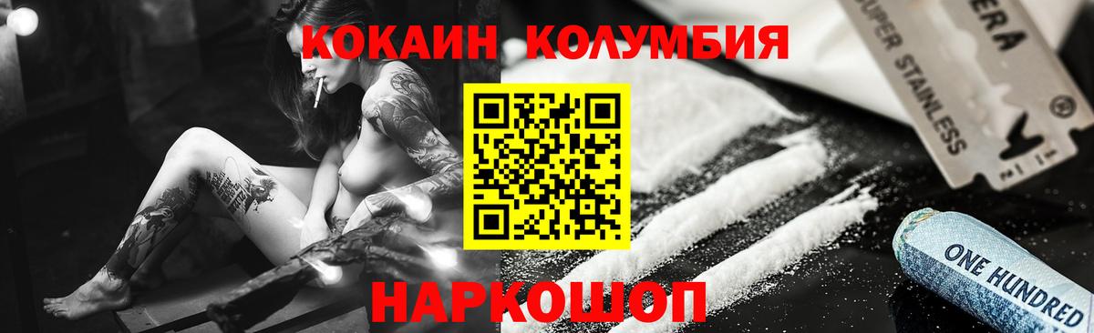 Cocaine VHQ  Вход с VPN  Бирск  COCAIN  Cocaine Колумбийский 
