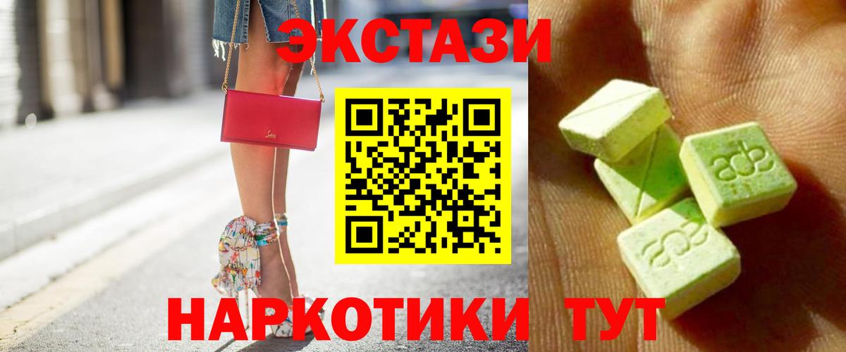 ЭКСТАЗИ MDMA  ЭКСТАЗИ louis Vuitton  Бирск  Экстази  нарко площадка как зайти  Вход с VPN 