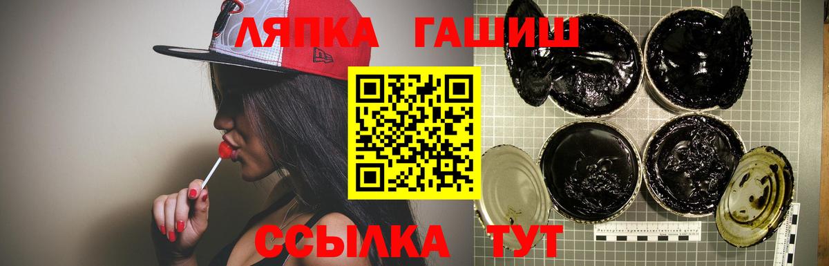 ГАШ ice o lator  Вход с VPN  Бирск 