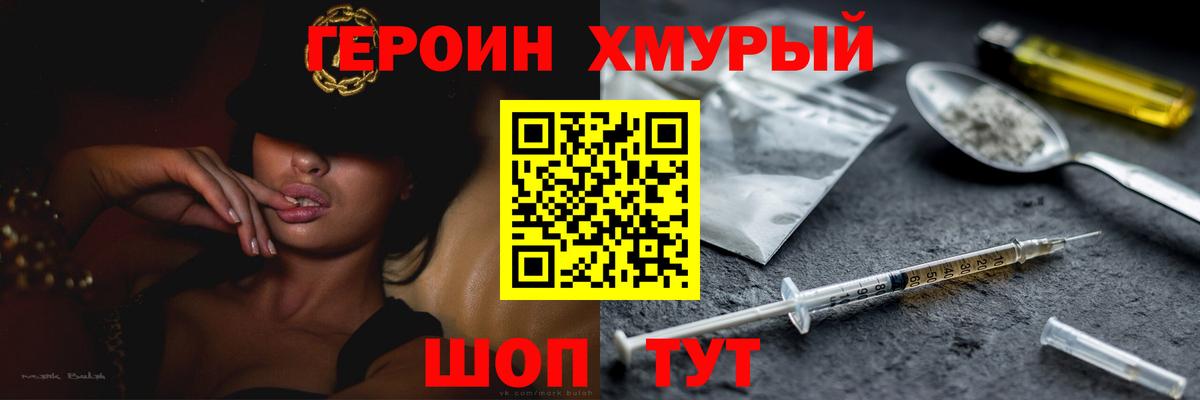 Бирск  ГЕРОИН VHQ  Вход с VPN 