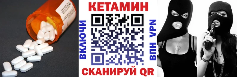 Кетамин ketamine  наркошоп  Бирск 