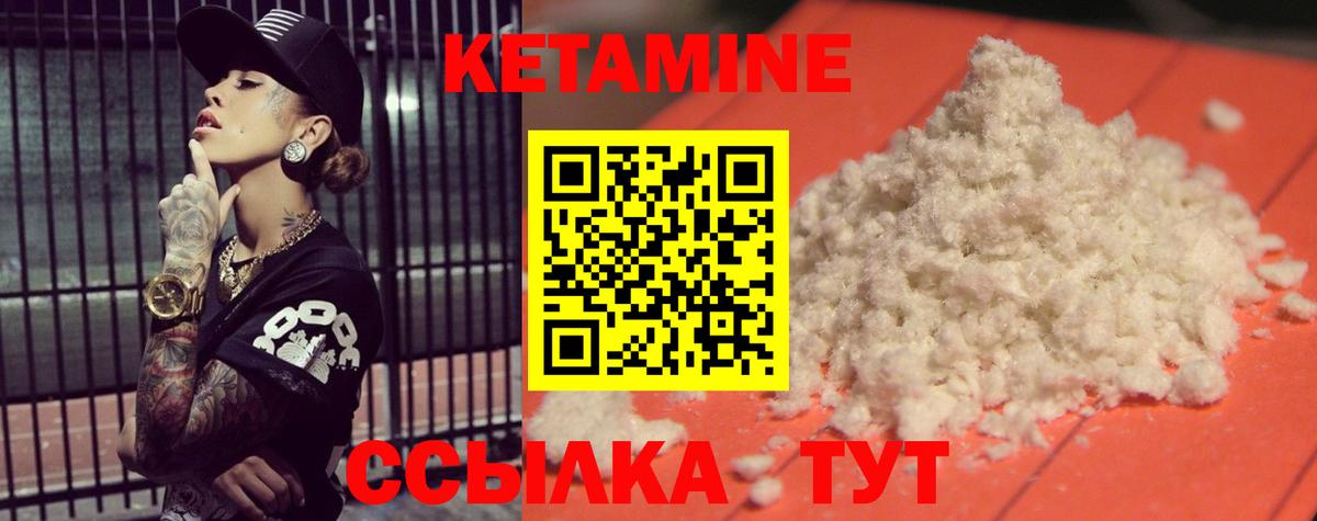 Бирск  Кетамин ketamine  Вход с VPN  КЕТАМИН VHQ 