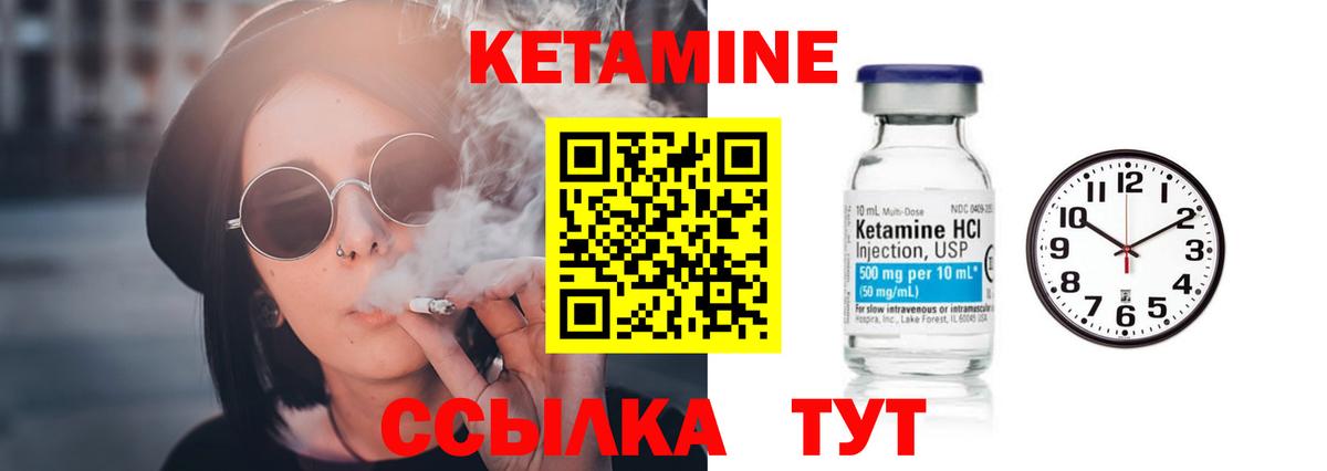 Кетамин ketamine Бирск