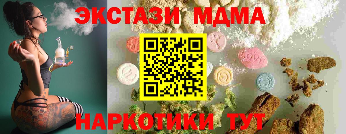 МДМА молли Бирск