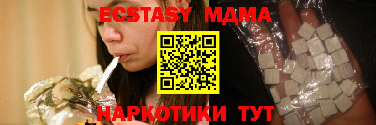 МДМА молли  МДМА  Бирск  Вход с VPN  MDMA молли 