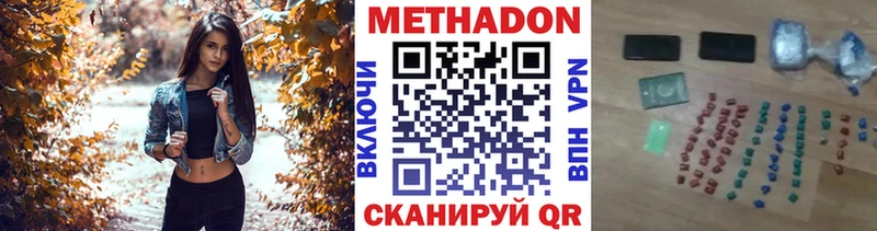 сколько стоит Бирск МЕТАДОН VHQ