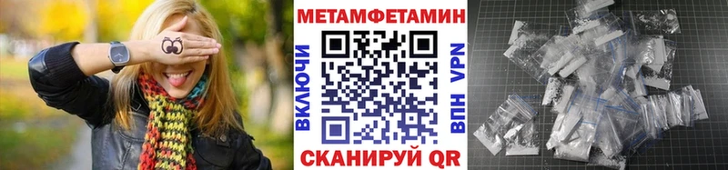 Метамфетамин кристалл  Бирск 
