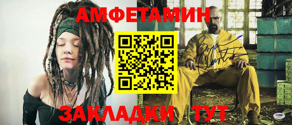 МЕТАМФЕТАМИН винт Бирск