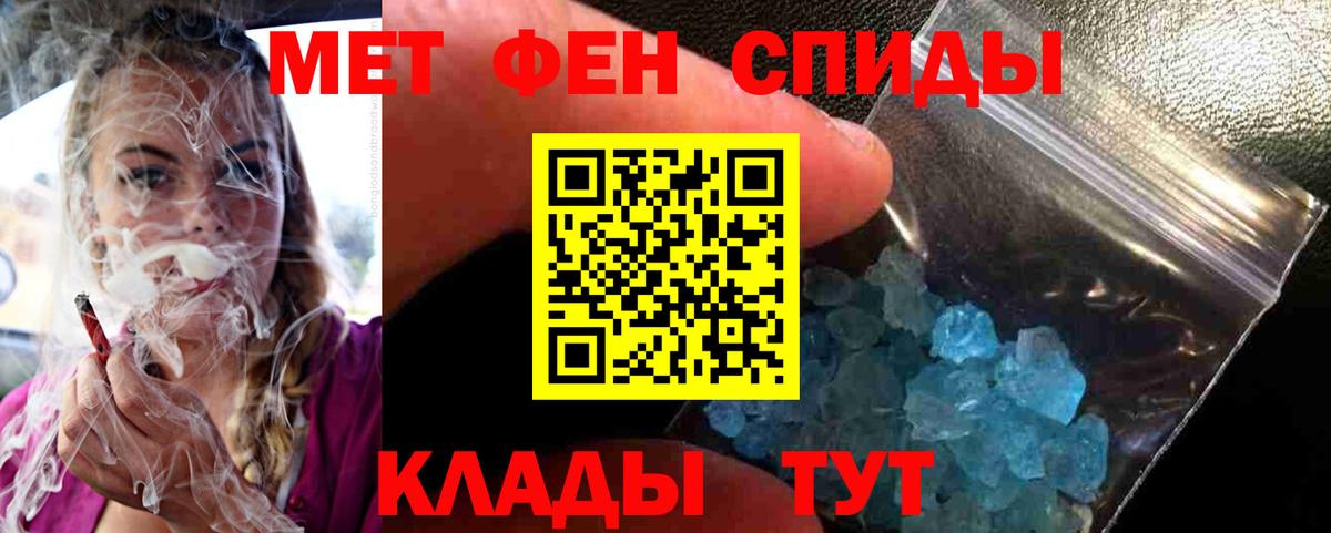 Бирск  МЕТАМФЕТАМИН Methamphetamine  Вход с VPN 