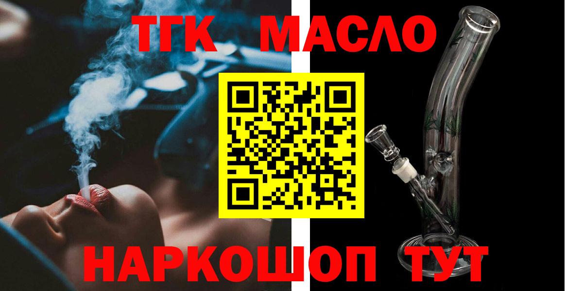 Дистиллят ТГК Wax Бирск