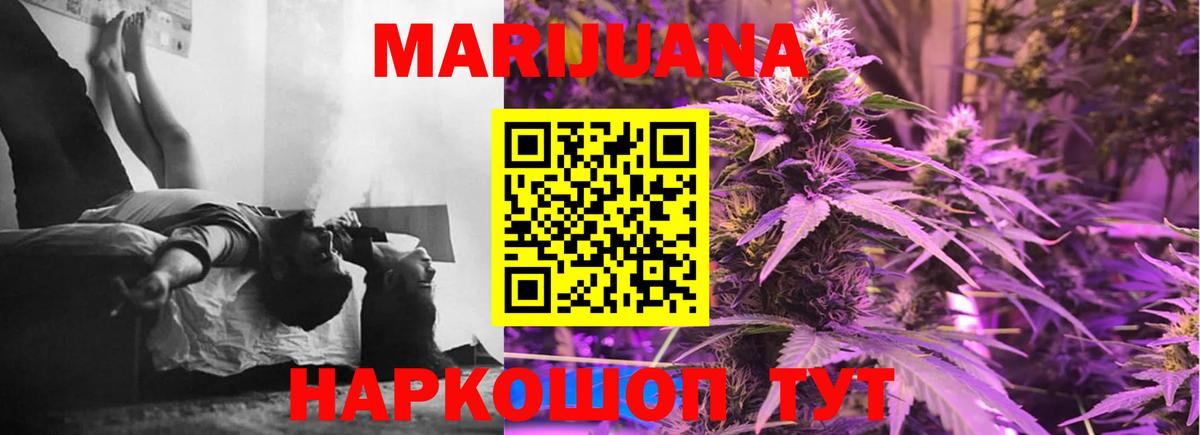 Шишки марихуана LSD WEED Бирск